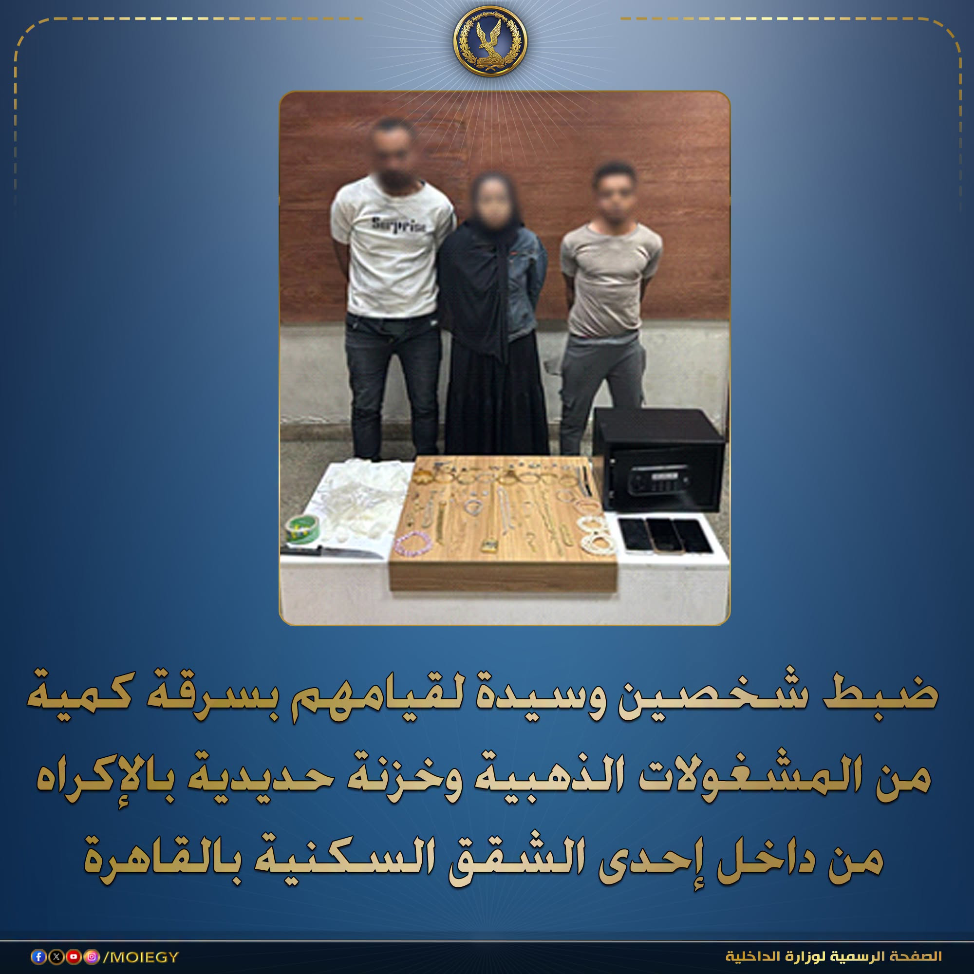 خادمة وخطيبها وراء سرقة مسنة في مصر القديمة.. تفاصيل الواقعة الكاملة